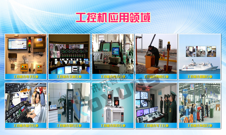 訊研智能 工控機應(yīng)用